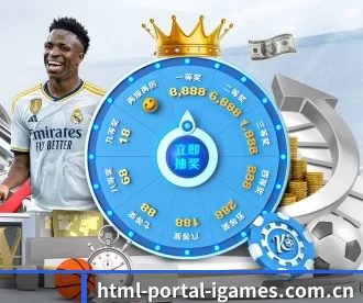 html-portal-igames.com.cn APP 深度功能